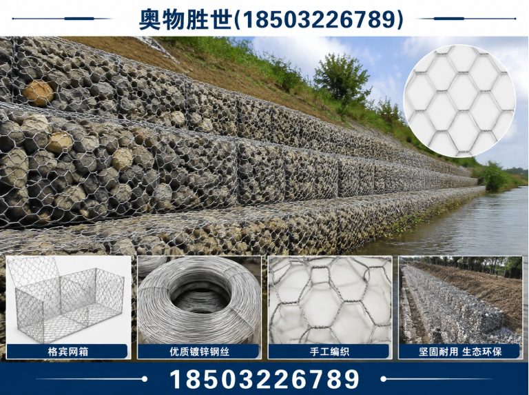 滨州镀锌石笼网展示图